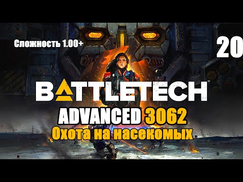 Video: Reboot BattleTech Ditangguhkan Sehingga