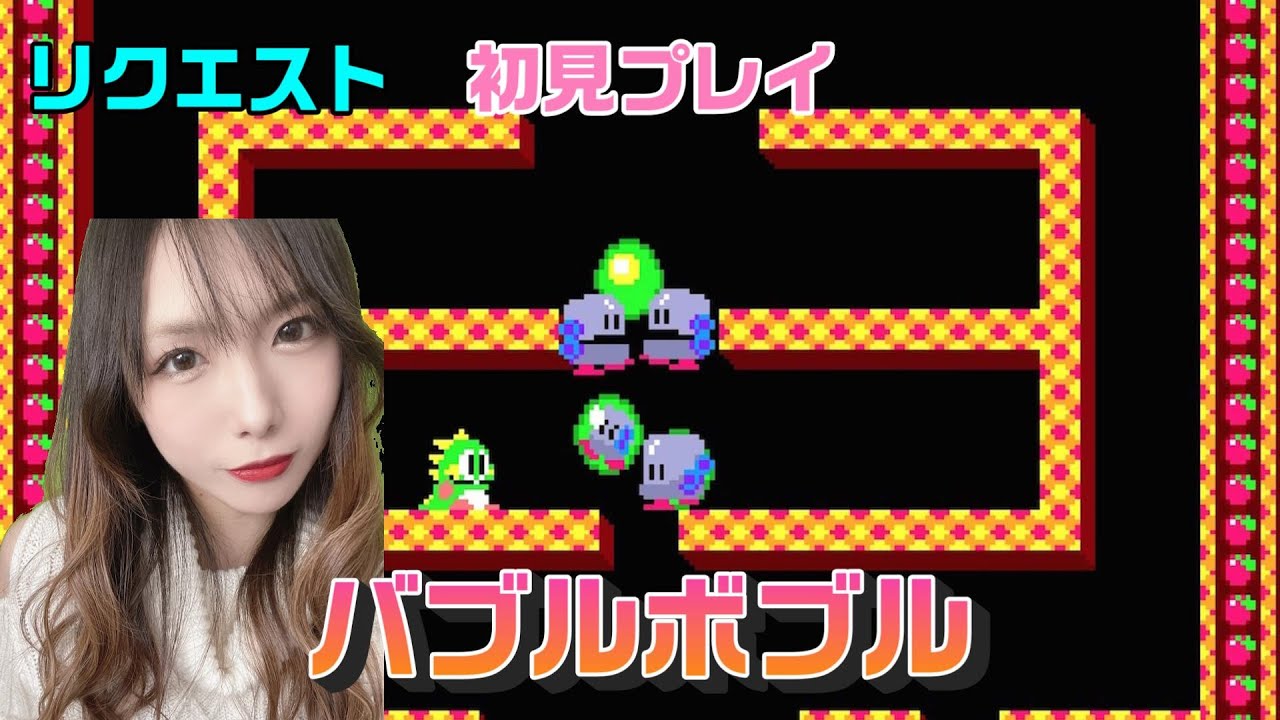Bubble Bobble - YouTube