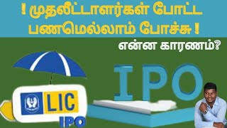 Top 5 Analysis Parameters for IPOs |5 Mistakes of retail investor in stock market அன்புசீலன்-MBA