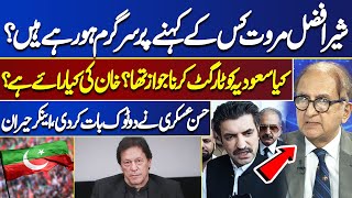 Why Sher Afzal Marwat So Angry | Hasan Askari Great Analysis | WATCH! | Think Tank