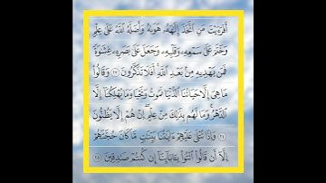 سورة الجاثية آيه 21-24 صوت الشيخ ماهر المعيقلي أكتب شئ تؤجر عليه 🌹🤍