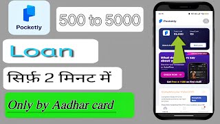 ₹1000 का लोन कैसे ले | Emergency में ₹10000 का लोन कैसे मिलेगा | छोटा लोन कैसे ले 2025