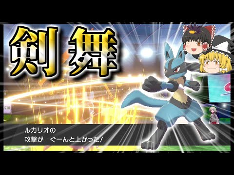 ソードシールド ルカリオナイトの入手方法と効果まとめ ポケモン剣盾 攻略大百科