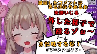 【雑談？】まだまだ擦る(存在しない)メン限ネタ【名取さな/切り抜き】