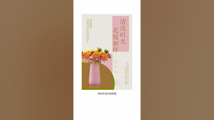 六种构图方法，帮你快速理解构图#构图技巧#设计 #平面设计 #graphicdesign #海报 #排版 #海报设计 #设计师 #入门 #新手 #poster #构图