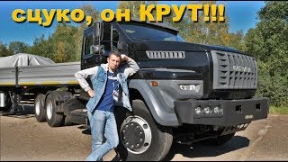 URAL NEXT - russian monster semi! Test Drive