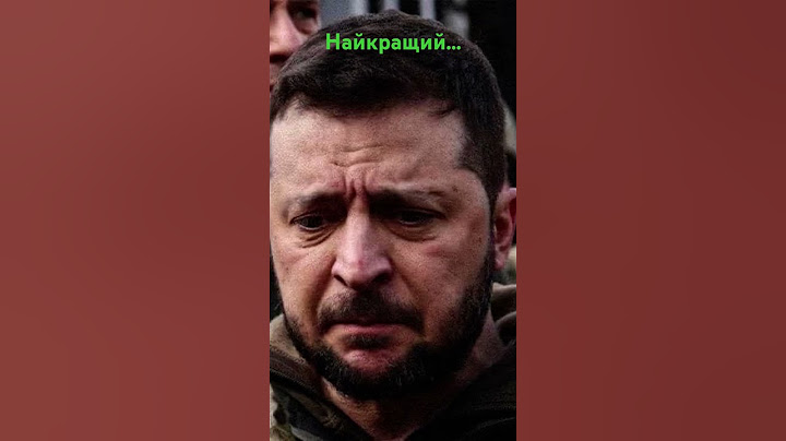 Перша Леді про Президента України.