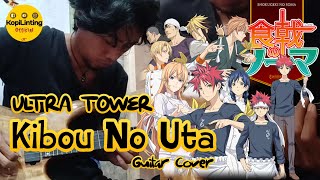 Shokugeki no Soma OP2 ( Food Wars )「 KIBOU NO UTA - ULTRA TOWER 」// ウルトラタワー / 「 希望の唄 」