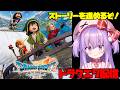 【ドラゴンクエストVII Reimagined】懐かしのゲームを再び遊んでみる!! #vtuber