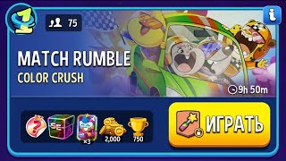 Match Rumble Color Crush