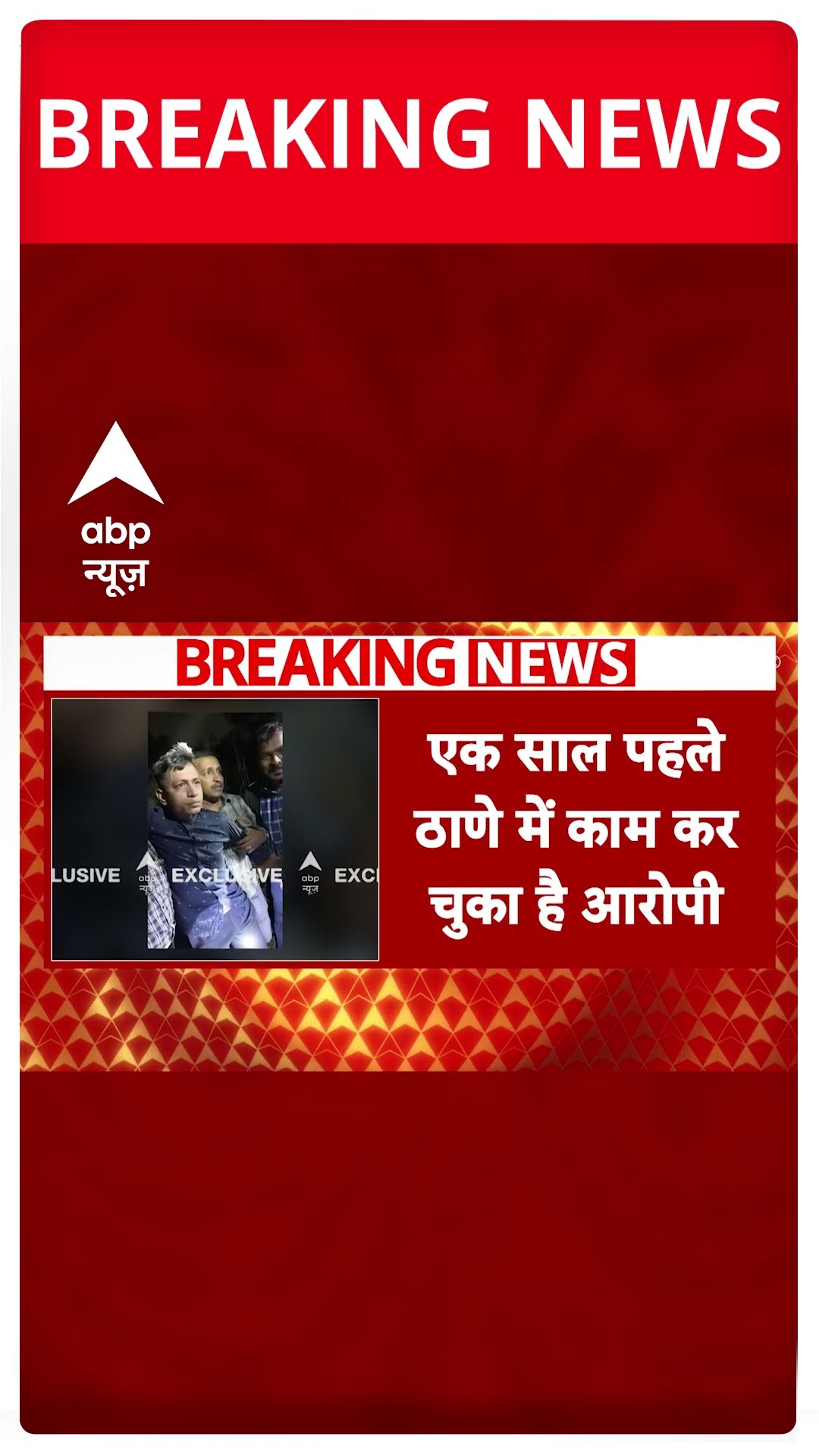 Saif Ali Khan Attacked: सैफ पर हमला करने वाला शख्स ठाणे से हुआ गिरफ्तार | #shorts