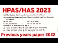 HPAS/HAS 2023 Previous year's papers solved ,HPAS 2022 HIMACHAL GK #hppsc #hpas