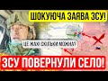 ⛔️ЗСУ ВІДБИЛИ СЕЛО❗ТРАГЕДІЯ НА КОСІ❗Зведення з фронту 29.02.2024