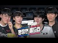 [ENG SUB] The Greatest Play Tournament | Worlds 2023