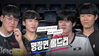 [ENG SUB] The Greatest Play Tournament | Worlds 2023