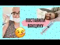 Поставили ВАКЦИНУ от КОРОНЫ/КАКИЕ ПОБОЧКИ ОТ вакцины/ Любимые сериалы