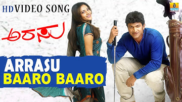 Baaro Baaro - Arrasu - Movie | Puneeth Rajkumar, Suchitra | Joshua Sridhar | Ramya| Jhankar Music
