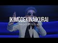 Masayuki Suzuki - Ikimodekinaikurai - (Sub.espa&ntilde;ol)[Romaji]