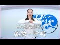 養生法① 姿勢・呼吸