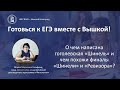 К ЕГЭ по литературе: О чем написана гоголевская «Шинель» и чем похожи финалы «Шинели» и «Ревизора»?