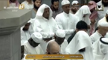 تلاوة صلاة الخسوف من الحرم المكي ١٤٣٩ ه، بصوت القارئ الشيخ - فيصل غزاوي _ سورة الكهف.