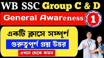 wbssc group c and d general awareness | wbssc group c and d preparation | Class 1