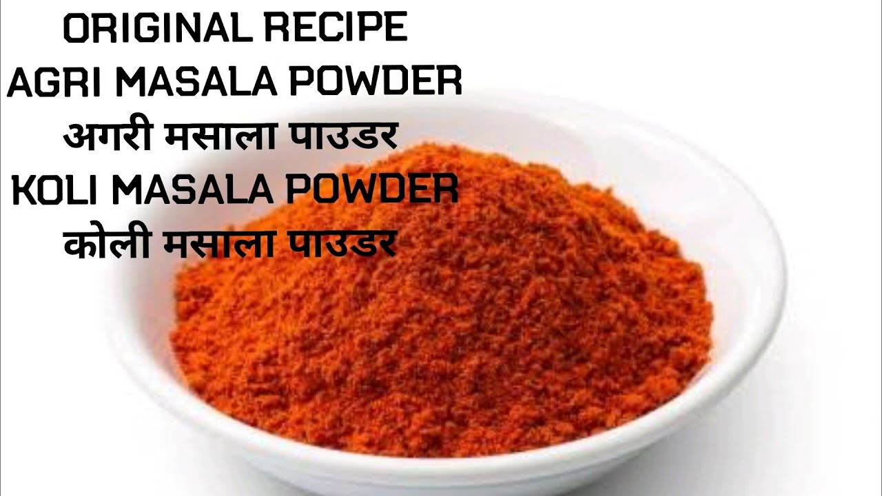 EASY AND QUICK INDIAN COMMERCIAL RECIPE || Original Koli Masala /Agri Masala | Zaika Secret Recipes Ka - Cook With Nilofar Sarwar