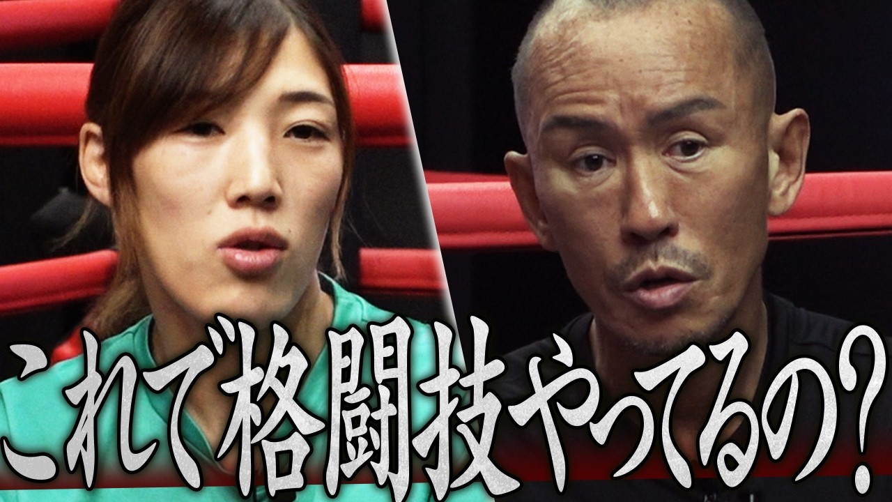 兼子ただしが【RIZIN女王】伊澤星花の弱点を発見