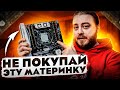 Как я облажался с Huananzhi X99-TF | хуананзеон головного мозга