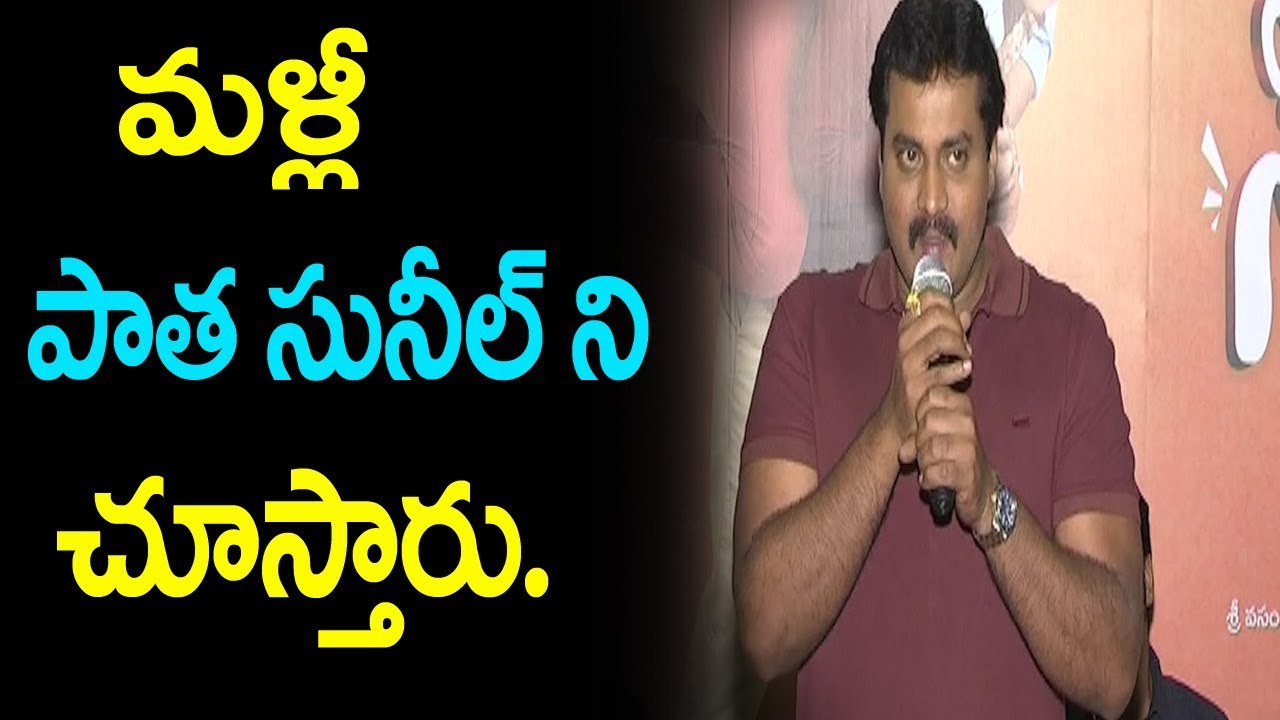 Hero Sunil Superb Funny Speech at Silly Fellows First Look Launch | Friday Poster