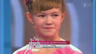 Есения Шляпникова из Баранчинского, г. Кушва. Лучше всех! Есения Шляпникова из Баранчинского, г. Кушва. Лучше всех!