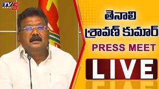 LIVE : Tenali Sravan Kumar Press Meet | TV5 News