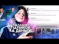 Я — ДЕВУШКА В ИНТЕРНЕТЕ! #3 Познакомилась с телеведущим, соблазняю папиков за деньги!