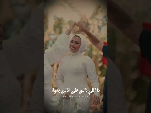 كله قالي اشمعنا هو