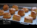 【アフタヌーンティーに必須】バター香るスコーンの作り方/How to make the scone