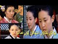 المسلسل الكورى جوهرة القصر محاولة يولى لاجهاض يون سانغ وكشف مؤامرة تشوى معاها المسلسل الكورى جوهرة القصر محاولة يولى لاجهاض يون سانغ وكشف مؤامرة تشوى معاها