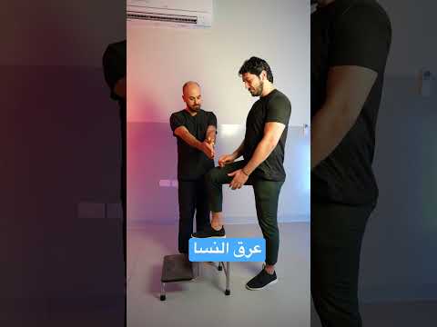 من افضل التمارين لعرق النسا