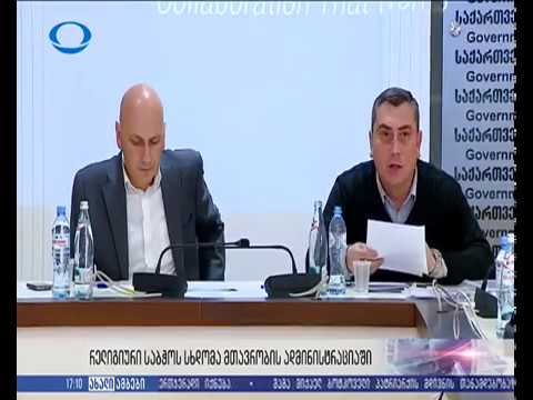 24 მარტის ქონებრივი და ფინანსური საკითხების შემსწავლელი კომისია - იბერია