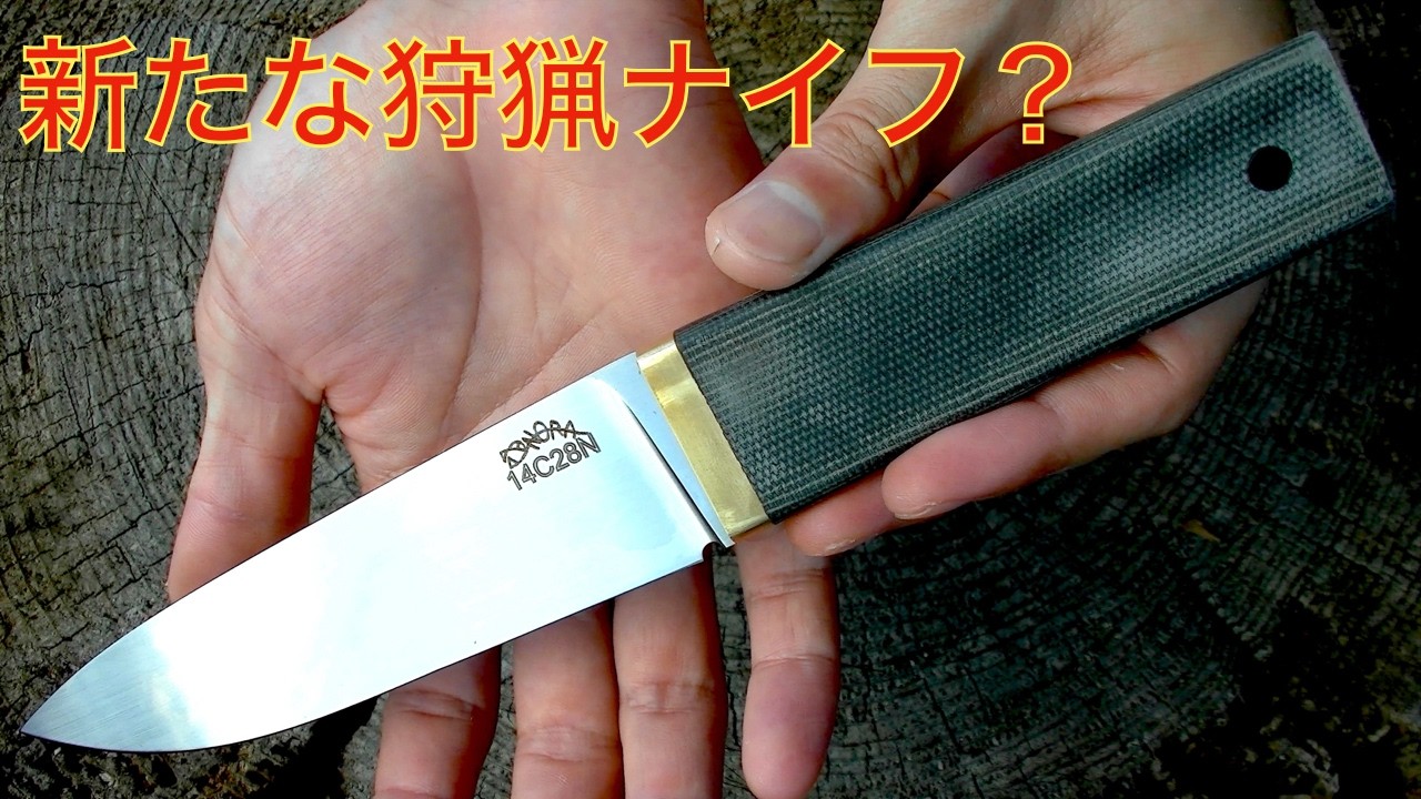 Custom Knife: A New Prototype? - YouTube