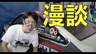 TIG溶接のアイデア紹介とハチロクの有名なチームのシールを頂いたときの話をします。