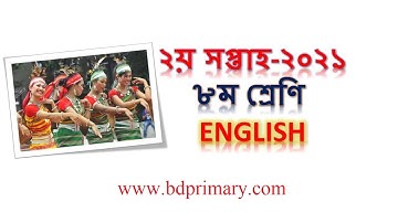 class 8 english assignment 2nd week 2021 || অষ্টম শ্রেণির এসাইনমেন্ট ইংরেজি প্রশ্ন উত্তর