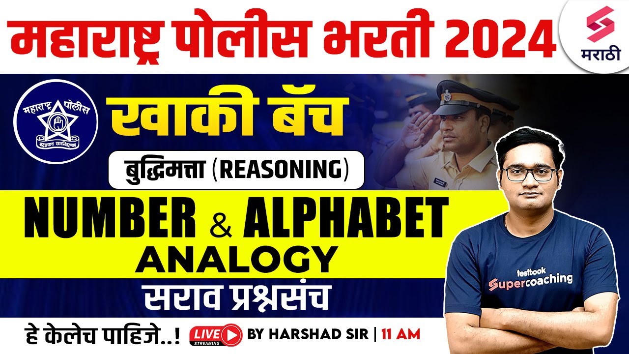 2024 Reasoning Number Alphabet Analogy 2024-reasoning-number-alphabet-analogy