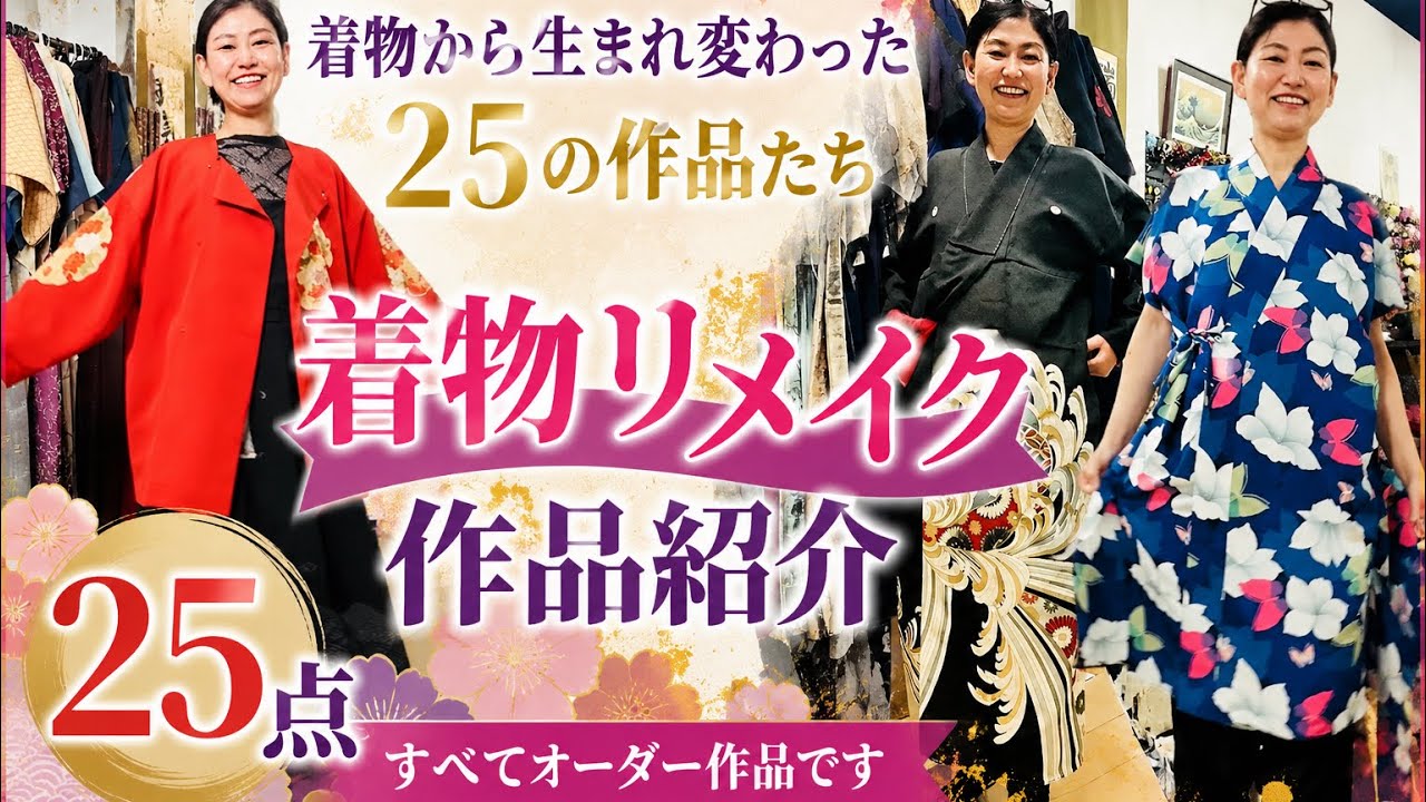 renyum☆説明+プロフお読み下さい  すのチルソフビ 服 着物 Introducing 25 kimono remake projects. - YouTube