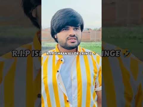 R.I.P ISHAAN ALI OR CRINGE 🤣 #shorts