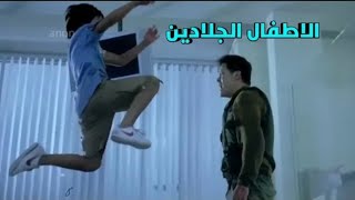 شيلات افلام ( الاطفال الجلادين ) حمااس----'')