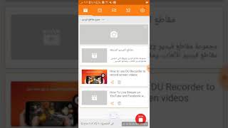 شرح تحميل سوق المفتوح screenshot 3