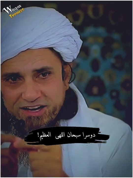 Subhan ALLAH !#muftitariqmasood #viral
