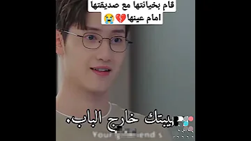 قام بخيانتها مع صديقتها امام عينها مسلسل صيني اكتشاف الرومنسية 