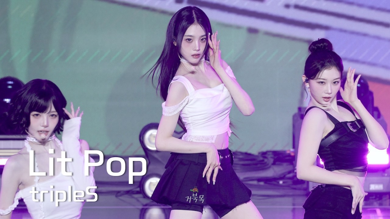 big_pop3点まとめて tripleS(트리플에스)] 260405 My Secret New Zone: Lit Pop - JiYeon