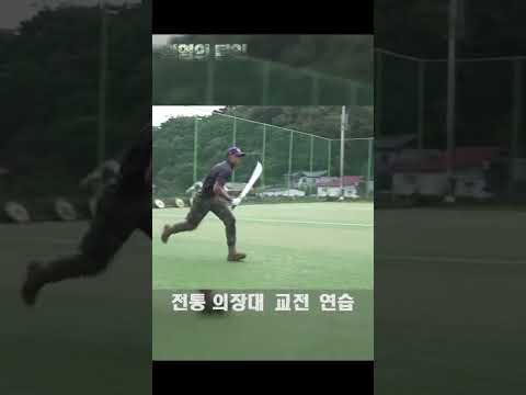 #shorts [병영의달인 93] &amp;quot;무술인가? 예술인가? feat. 전통의장대&amp;quot;